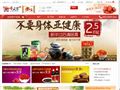 貢天下特產(chǎn)