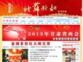 甘肅經(jīng)濟(jì)網(wǎng)-甘肅經(jīng)濟(jì)門(mén)戶
