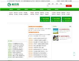 桂農(nóng)網(wǎng)