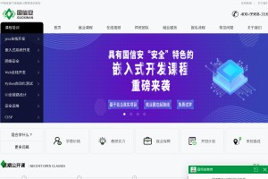 國信安