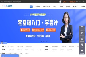 南寧會計培訓(xùn)機構(gòu)