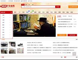 海安團購網(wǎng)