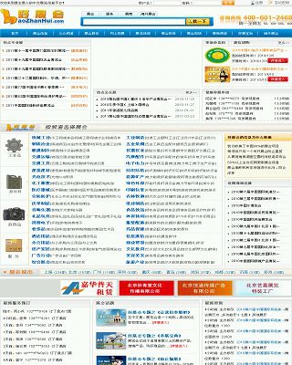 好展會網(wǎng)