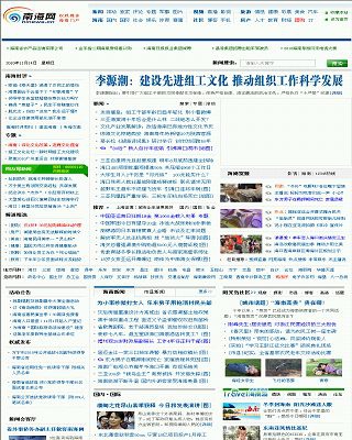 南海網