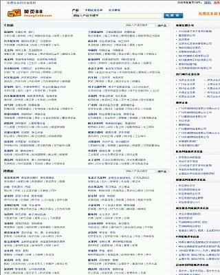黃頁88網(wǎng)