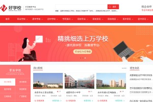 好學校招生網(wǎng)