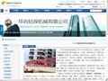 廣州市環(huán)嶼鉆探機械有限公司