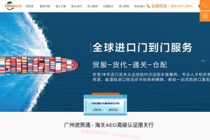 代理清關(guān)公司