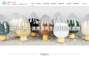 再生塑料顆粒