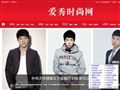 愛(ài)秀時(shí)尚網(wǎng)