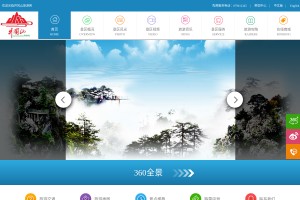 井岡山旅游網