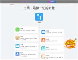 微信營銷軟件