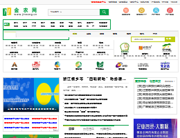 金農(nóng)網(wǎng)