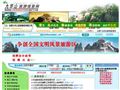 九華山旅游網(wǎng)
