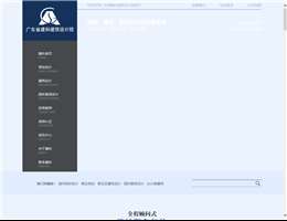 廣東省建科建筑設(shè)計院
