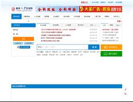 姜堰人才交流網(wǎng)