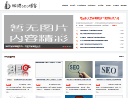 懶貓seo博客