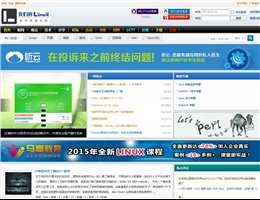 Linux中國開源社區(qū)