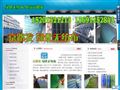 綠化無紡布
