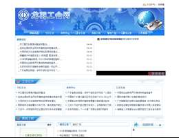 龍羽工會官方網(wǎng)