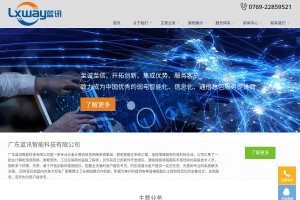 東莞弱電工程