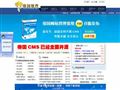帝國CMS