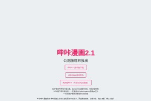 嗶咔漫畫(huà)