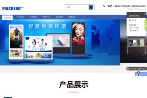 液晶廣告機(jī)