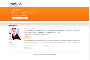 豬豬影院
