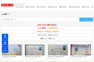 畢業(yè)證樣本