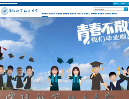沈陽(yáng)航空航天大學(xué)