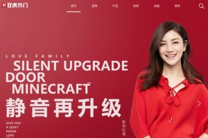 木門十大品牌