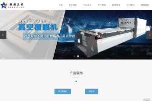 真空覆膜機廠家