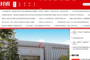 封面新聞