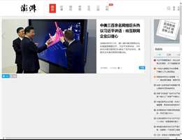 澎湃新聞