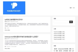 TP錢包