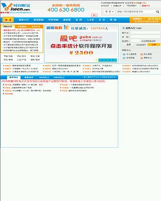 威客中國