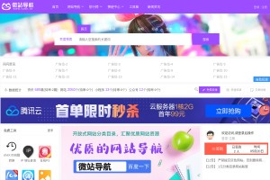 微站導(dǎo)航