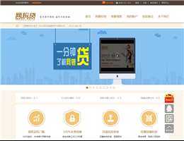 網(wǎng)銀貸
