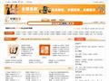 中國黃頁網(wǎng)