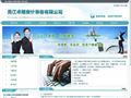 吳江市會計事務(wù)有限公司
