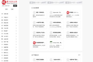 魔力導航網