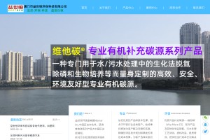 有機(jī)碳源維他碳