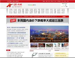 消費日報網(wǎng)