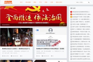 小雞詞典