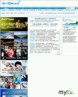 廈門小魚