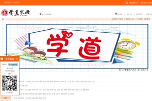 學道家教網(wǎng)