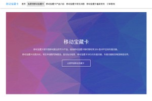 移動寶藏卡