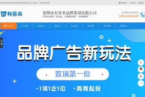 有客來