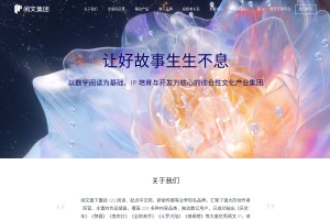 閱文集團(tuán)